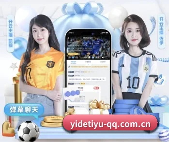 亿德体育的故事 - 体育资讯内容服务