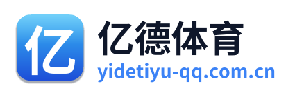 亿德体育